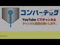 converting week コンバーティングにおける除電装置について　春日電機㈱　営業技術部　部長　鈴木輝夫氏