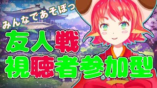 【視聴者参加型】【Vtuber】みんなで麻雀しよう！【#雀魂】