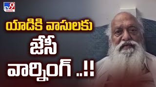 JC Prabhakar Reddy: యాడికి వాసులకు జేసీ వార్నింగ్ ..!! - TV9