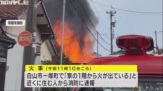 「バーンとガラス割れて火が…」6人が暮らす家から出火 隣家2棟も焼損 焼け跡から1人の遺体