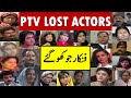 PTV Lost Actors Actress From Old Dramas | 86 Passay Manzar Mein Chalay Gye Pakistani Fankar