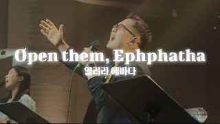 열려라 에바다 | JesusVillage WORSHIP