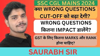 क्या WRONG QUESTIONS CUT-OFF को बढ़ा देगी? WRONG QUESTIONS कितना IMPACT डालेंगे? #ssccgl2024