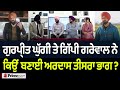 Prime Special (474) || Gurpreet Ghuggi and Gippy Grewal ਨੇ ਕਿਉਂ ਬਣਾਈ Ardaas ਤੀਸਰਾ ਭਾਗ ?