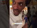 بوهارون تمقلب من الافريقي و انجلد بالقرية😂🔥 سنابات حسين البقشي علي الشهابي بوحسين الحساوي