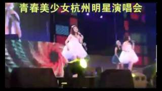 青春美少女杭州　ライブ映像　i miss you.flv