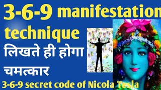 369 Manifestation technique in hindi। 369 the secret code of Nicola Tesla। law of attraction