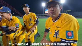 201007 中信兄弟野手象圈圈 - 林明杰