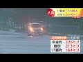 北海道で24時間降水量200ミリ超す地域も　各地で冠水、土砂災害相次ぐ　札幌も今年一番の大雨