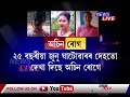 বিহালীত বসন্ত সদৃশ অচিন ৰোগত মৃত্যু একে পৰিয়ালৰ ৩ যুৱতীৰ। এই অচিন ৰোগৰ লক্ষণ কি