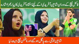 Romantic Moment Between Ansha Afridi And Shaheen Afridi in PSL Final 2022