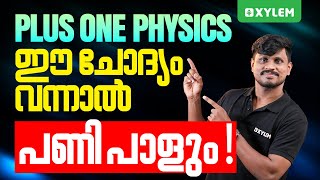 Plus One Physics - ഈ ചോദ്യം വന്നാൽ പണി പാളും.. | Xylem Plus One