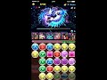 パズドラ　ドラゴンチャレンジ！【ノーコン】真龍界　絶地獄級　覚醒アヌビスpt