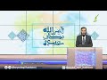 بیننده؛ اگر آخوندها بگن امامت در قرآن نیامده از گرسنگی میمیرند