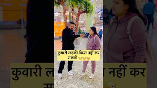 आपको मालूम है। किया 😂😂😂#comedy #funny #prankstar_preet #memes #viral #prank #gkkaquestion #shorts