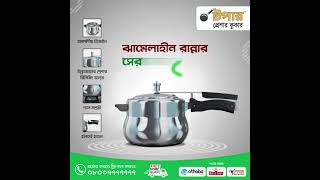 Best Pressure Cooker 2022 #pressure cooker #pressure #cooker #shorts #shortsvideo #youtube #short