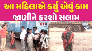 AHMEDABADની આ મહિલાએ કર્યું એવું કામ જાણીને કરશો સલામ | JOVA JEVU