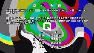 日本国憲法 第25条