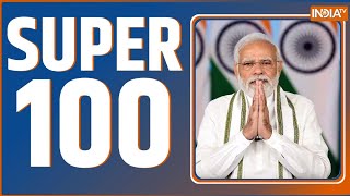 Super 100: PM Modi New Cabinet | Mohan Manjhi | Jammu Kashmir Terrorist Attack | Rahul Gandhi