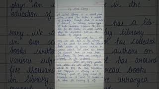 my school library essay in english || my school library || #englishessay #motivation #ytshorts