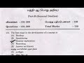 TNPSC-19.3.2022 -CYGS - GK 👉CHEMIST IN INDUSTRIES SUBORDINATE SERVICE |TNPSC ORIGINAL|GK PART