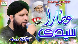 New Best Manqbat E Ameer E Ahal E Sunnat || Syedi Attara Murshidi Attara By Asad Raza Attari