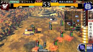 戦国大戦ハッピートリガーズ vs狂鬼怒涛