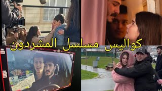 كواليس مسلسل المشردون sahipsizler 13 عزيزة وديفران زليخة ويوسف جيمو وميليس azize ve devran