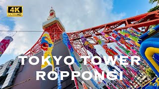 [4K]  東京タワーから六本木 ノンストップ散歩 / TOKYO TOWER →  ROPPONGI 💛 Walking Tour