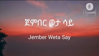 ጀምበር ወታ ሳይ_-_Jember Weta Say_-_Ethiopian Love song_-_Lyrics Video By 11Magic