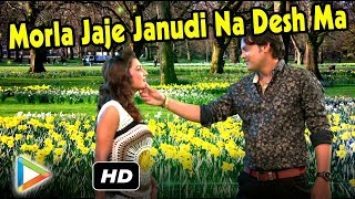 More jaje janudi na desh | new Gujarati song 2018 | Gujarati latest sed song