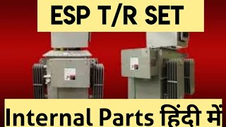 Inside parts of ESP Transformer Rectifier | ESP part - 5 | Electrostatic Precipitator |