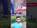 শিক্ষার অভাব 😰👇 tbrtechrakib shortvideo