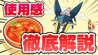 【使用感】ゴル旧に篭り続けていたポケスリ初期勢が育成したクワガノンについてお話ししました【ポケモンスリープ】