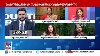 കല്യാണം കഴിച്ചു വിട്ടതോടെ തലയില്‍ നിന്നൊഴിഞ്ഞു എന്ന ധാരണ മാതാപിതാക്കള്‍ മാറ്റണം | DowryIssue