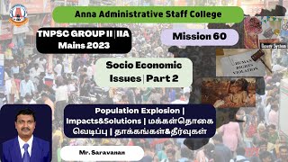 TNPSCGROUP II/IIA Mains 2023|SocialIssues|Part 2|Population Explosion|Impacts&Solutions|Mr.Saravanan