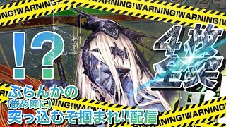 【三国志大戦】ぶらんかの突っ込むぞ掴まれ!!配信　58突目