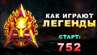 НАТИСК - Я не горю, просто ПСЕВДО попали в глаза! Старт: 752 | Мир Танков | World of Tanks