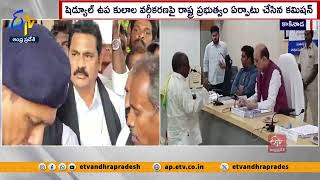 కాకినాడ కలెక్టరేట్‌లో ఎమ్మార్పీఎస్‌ నాయకుల నిరసన | MRPS Leaders Stage Protest in Kakinada