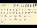 មេរៀនទី ៨៦ ផ្ញើជើង ផ្ត ផ្ត ផ្ន ផ្ល ផ្ស ផ្អ