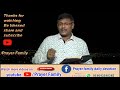 prayer family daily devotion in tamil யோசுவா 1 9