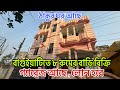 V-145🔴 বগুইয়াটিতে ৮ রুমের নতুন বাড়ি বিক্রি / brand new independent house sale in Baguihati Kolkata