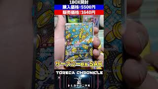 テラスタルフェス１BOX開封 #開封 #ポケカ開封動画 #ポケモンカード