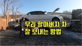 이영상 안보면 페차할때 100만원 손해봅니다 - 뉴EF소나타 촉매 a junkyard