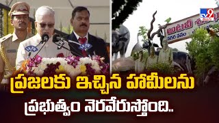 ప్రజలకు ఇచ్చిన హామీలను ప్రభుత్వం నెరవేరుస్తోంది.. : Jishnu Dev Varma | Telangana Governor - TV9