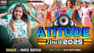 Atitude Timli 2025 - Parul Rathva 😈 New Trending Timli #timali #attitude