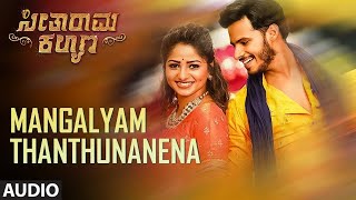 Mangalyam Thanthunanena Full Audio Song - Seetharama Kalyana | Nikhil Kumar, Rachita Ram