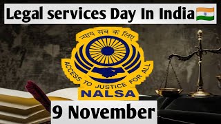 National Legal services Day in India l राष्ट्रीय कानूनी सेवा दिवस क्यों मनाया जाता है?