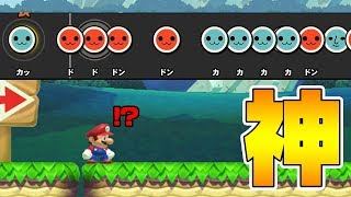 マリオメーカーで太鼓の達人が出来る！？