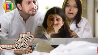 guddi episode 55 | guddi today episode | bhatti reviews | horror drama | Kamran jillani #trending